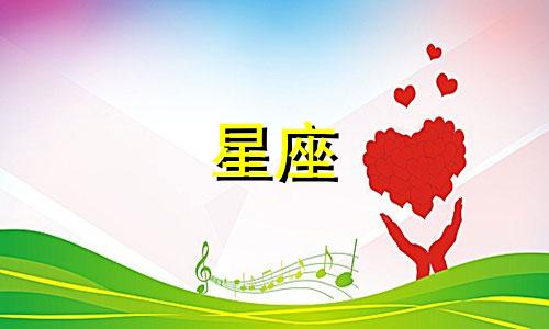12星座的热恋期一般多久