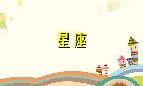 星座网站更新多久了啊知乎