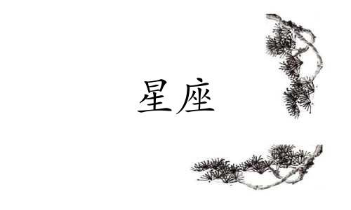 星座多久走一个宫位好
