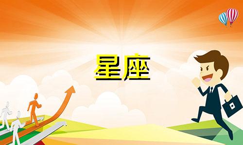 风象星座分手后多久会忘记前任