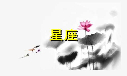 冥王星经过一个星座多久