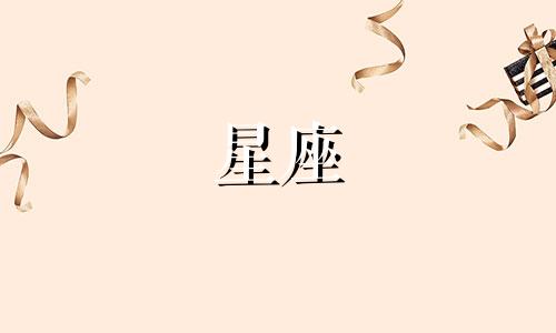 第十三星座蛇夫座是多久