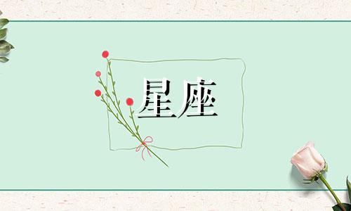 土象星座多久才可以在一起