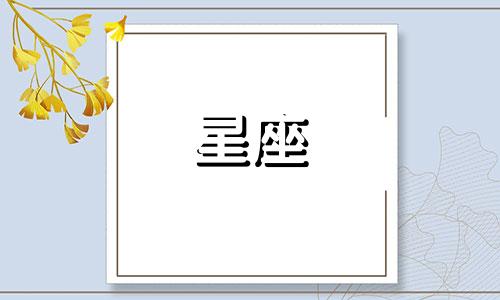 白羊刷新多久了其他星座都不知道