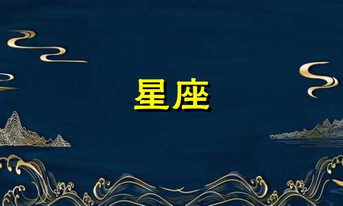 海王星会在一个星座停留多久