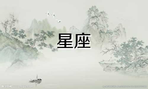 十二星座和另一半热恋多久