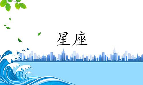 土象星座在一起多久会kiss