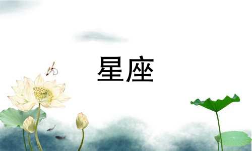 十二星座女忘掉一段感情要多久