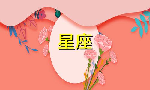 星座博主封号多久解封一次