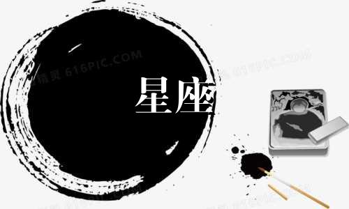 12星座在一起后能维持多久