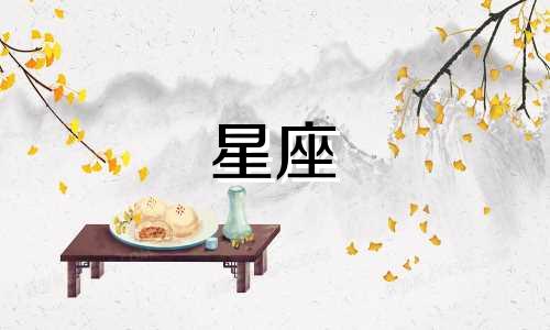 十二星座的性能力一般多久