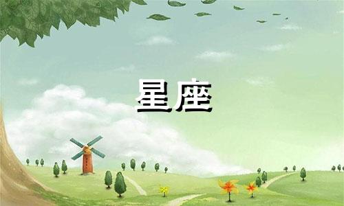 十二星座在甄嬛传里能活多久
