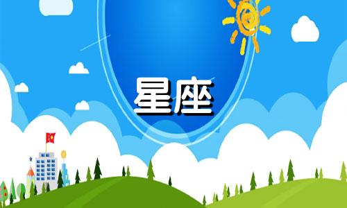 水象星座在一起多久会亲亲