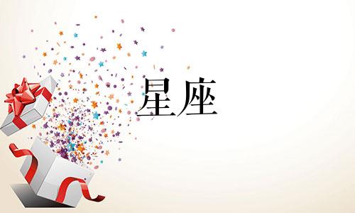 各个星座多久放弃一个人