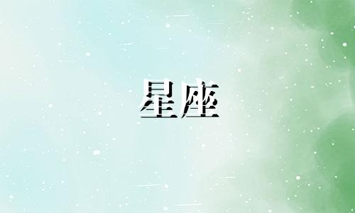 海王星在一个星座待多久