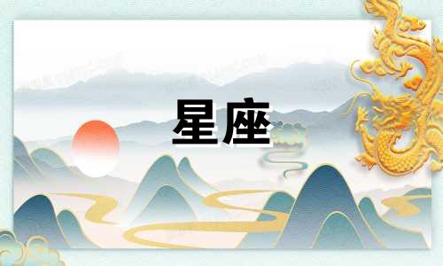 土象星座谈恋爱多久可以接吻