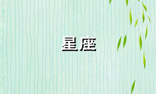 做一篇星座手帐要多久完成