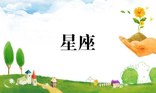 十二星座考验一个人多久