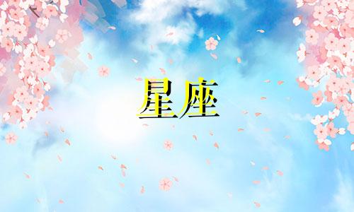 木星停留在一个星座要多久