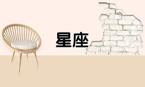十二星座恋爱多久会腻一次