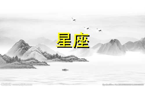 海王星在一个星座停留多久