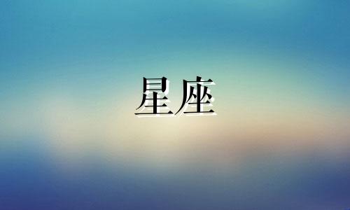 土象星座到底要纠缠多久才放过你