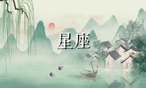 白羊男多久不在乎一个星座