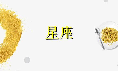 天蝎座走进12星座的内心要多久
