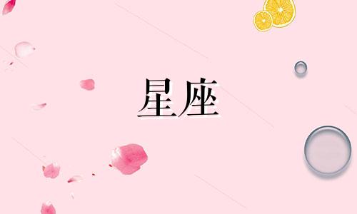 火星冥王星多久换一个星座