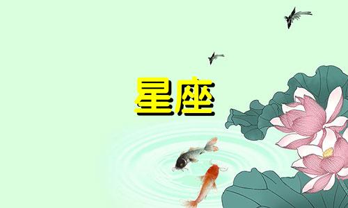 十二星座真爱一个人多久