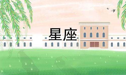 十二星座等一个人多久