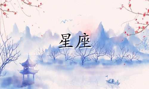 各大星座分手后多久能走出来