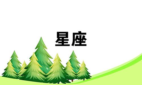 各星座分手后要多久才能走出来