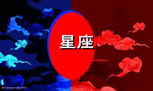爱一个人多久星座测试