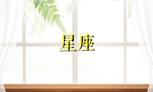 水象星座多久能忘记一段感情