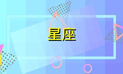 工商银行星座白金卡多久