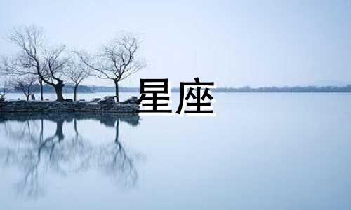 十二星座爱恋一个人多久