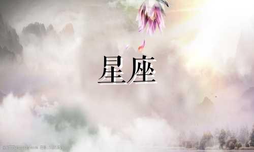 十二星座男忘掉一个人多久