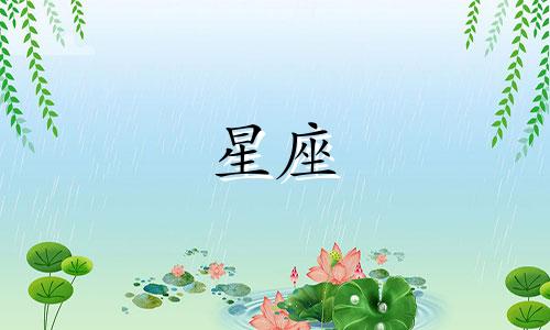 冥王星进入一个星座会待多久