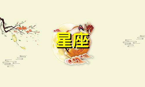 十二星座拉黑一个人多久
