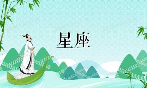 12星座多久能忘记一个人
