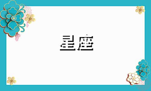 麻星座潮品火漆印章怎么做要多久