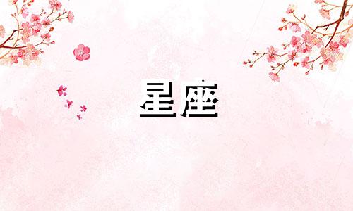 十二星座忘记一个人有多久