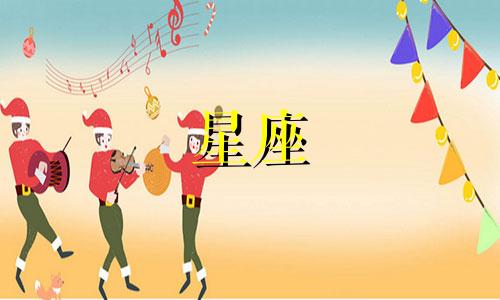 十二星座恨一个人有多久