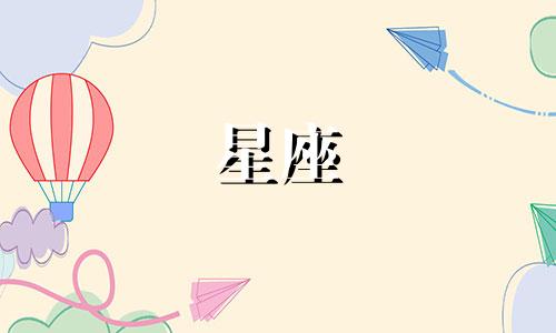 水象星座多久喜欢一个人