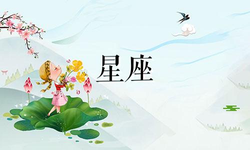 不同星座忘记一个人要多久