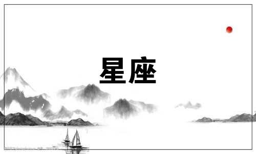 十二星座放弃一个人要多久