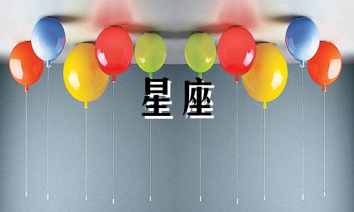 十二星座男谈多久给第一次