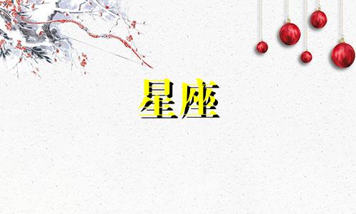 十二星座喜欢一个人有多久