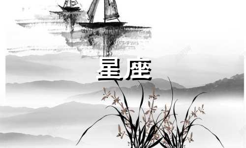 星座追一个人多久会累